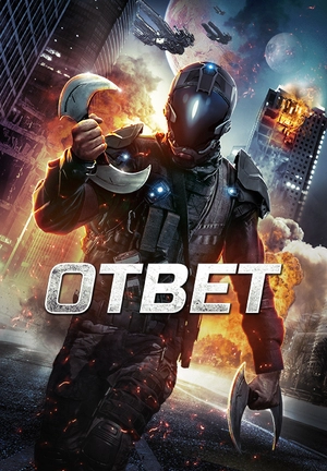 Ответ